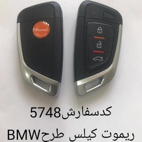 تصویر ریموت کیلس طرح BMW 8748 