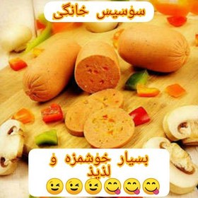 تصویر سوسیس گوشت خانگی اعلا یک کیلو 