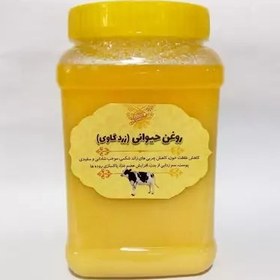 تصویر روغن حیوانی 