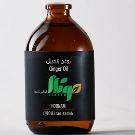 تصویر روغن زنجبیل 