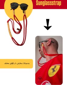 تصویر بندعینک Sunglassstrap