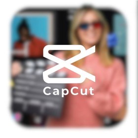 تصویر اشتراک کپ کات CapCut یک تدوینگر حرفه ای 