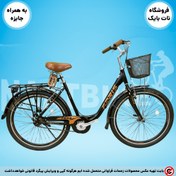تصویر دوچرخه فاریس 26 شهری آلومینیومی مخصوص بانوان 