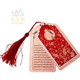 تصویر فال منگوله دار یلدا 