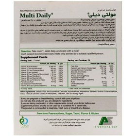 تصویر مولتی دیلی آلفا ویتامینز (30 عددی) Alfa Vitamins Multi Daily