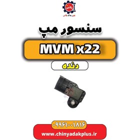 تصویر سنسور مپ MVM X22 دنده 