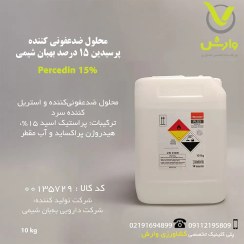 تصویر محلول ضدعفونی کننده پرسیدین 15 درصد بهبان شیمی گالن 10 کیلویی 