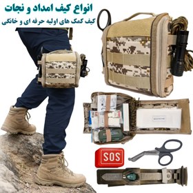 تصویر کیف کمک های اولیه کمری 