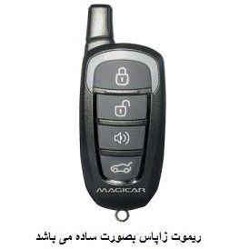 تصویر دزدگیر ماجیکار مدل 129AS Magicar 129AS