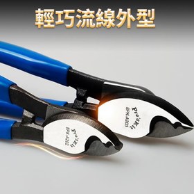 تصویر قیچی کابل بر پروسکیت تایوان - مدل 8PK-A203 