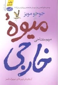 تصویر فروشگاه یزدبوک