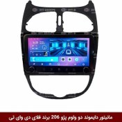 تصویر مانیتور دایموند ولوم‌‌کوچک پژو 206 فلای دی وای تی مدل 10 اینچ 