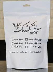 تصویر پودر جوانه گندم برند گندمک 300 گرمی Geam wheat