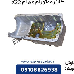 تصویر کارتر موتور ام وی ام X22 