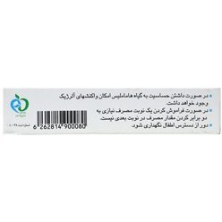 تصویر شیاف رکتاملیس 2.5 گرمی Rectamelis