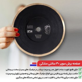 تصویر صفحه برش 300 میلیمتر دستگاه آب بر سوپر ایلیاکو 