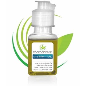 تصویر روغن اسطوخودوس مرهم طب 