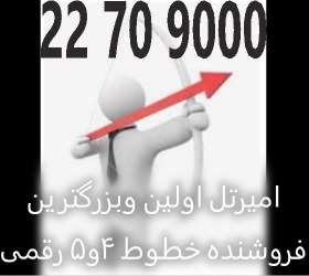 تصویر تلفن ثابت 3000 70 22 telephon sabet 22 70 3000