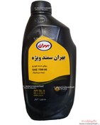 تصویر روغن گیربکس بهران سمند ویژه ۷۵W90 حجم ۱ لیتر 