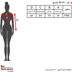 تصویر مانتو A676 