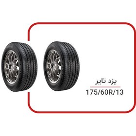 تصویر لاستیک خودرو یزد تایر مدل SUN سایز 175/60R13 – دو حلقه 