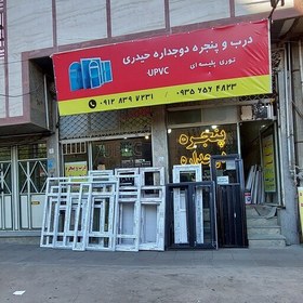 تصویر پنجره دوجداره upvc سفید رنگ همراه شیشه و یراق-توری پلیسه ای (کشویی)ترک 