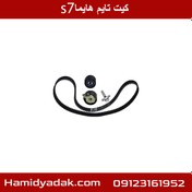 تصویر کیت تایم هایما s7 