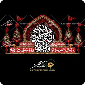 تصویر کتیبه محرم کد 319 