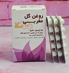 تصویر روغن گل مغربی 500 میلی گرم 50 عددی Evening Primerose Oil 500 mg