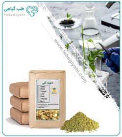 تصویر ادویه گلپر فله 