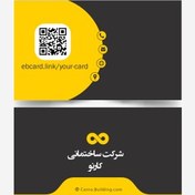 تصویر کارت ویزیت دیجیتال NFC کد ۱۰۰۳ 