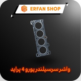 تصویر واشر سرسیلندر یورو 4 پراید سایپا 