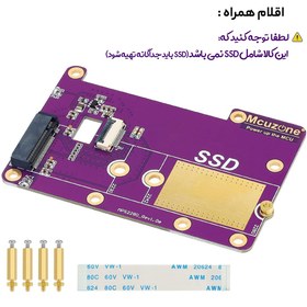 تصویر شیلد PCIe به M.2 NVME SSD مخصوص رزبری پای 5 