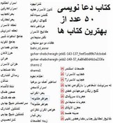 تصویر کتاب دعا نويسی 60 عدد ارزانتر از همه از بهترین ها 