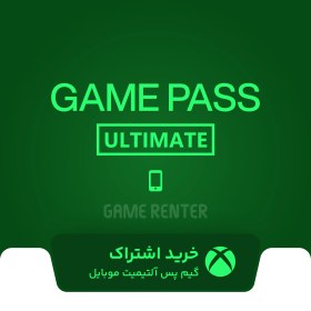 تصویر گیم پس آلتیمیت موبایل 