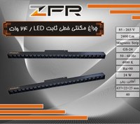 تصویر چراغ مگنتی خطی LED ثابت 24 وات 