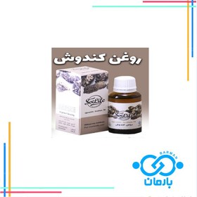 تصویر روغن کندش Gypsophila struthium oil