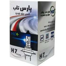 تصویر لامپ خودرو پارس تاب مدل HD Plus H7 12V 100W 