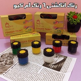 تصویر رنگ انگشتی 6 رنگ ام کیو 15 گرمی 