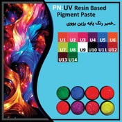 تصویر خمیر رنگ پایه رزین UV ۱۴ رنگ 