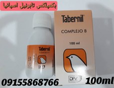 تصویر بکمپلکس تابرنیل اسپانیا حجم ۱۰۰ سی سی Complejo B,100 cc