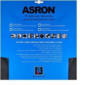 تصویر صفحه سرامیک بر آسرون آبی (ASRON) 300 میلی متر 