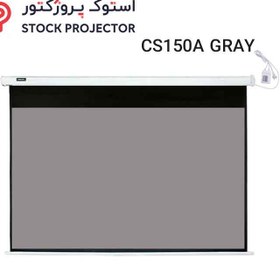 تصویر پرده نمایش برقی پروژکتور سلکسون CSW150A GRAY سایز 1.5×1.5 متر 