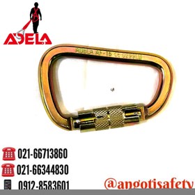 تصویر قلاب کارابین فولادی اتوماتیک آدلا ADELA AF-15 Automatic carabiner