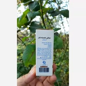 تصویر روغن هسته انار سورن ارس 30میل 