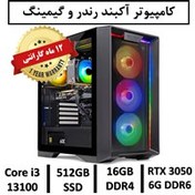 تصویر کامپیوتر آکبند گیمینگ و رندر نسل سیزدهم+گارانتی یکساله Intel Core i3 13100 | 16GB RAM DDR4 | 512GB SSD | GPU NVIDIA GEFORCE RTX 3050 6GB DDR6 