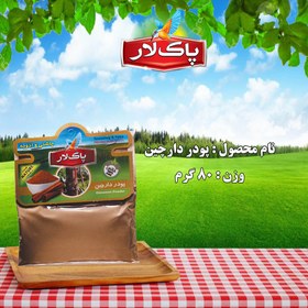 تصویر پودر دارچین پاک لار(سلفونی) 