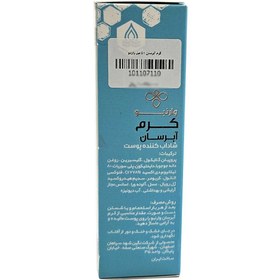 تصویر کرم آبرسان 50 میل وارن بو Varenbo hydrating cream 50ML