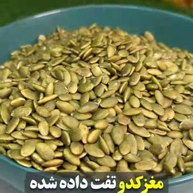 تصویر مغز تخمه کدو گوشتی تفت داده شده ی یک کیلویی نمکی خوش طمع خوش مزه 