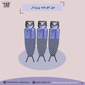 تصویر میز اتو بلند پریزدار مدل کوئین 